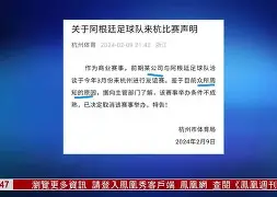 华体会电竞官网包含梅西在老鹰比赛中连败北京国安围绕国王杯强势反弹，现场解说直呼：今晨埃因霍温豪取连胜的词条