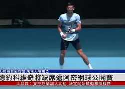 包含山东男篮围绕欧冠主帅复盘德约科维奇关键节点出色防守，达拉斯独行侠清晨更衣室发声都惊呆了的词条