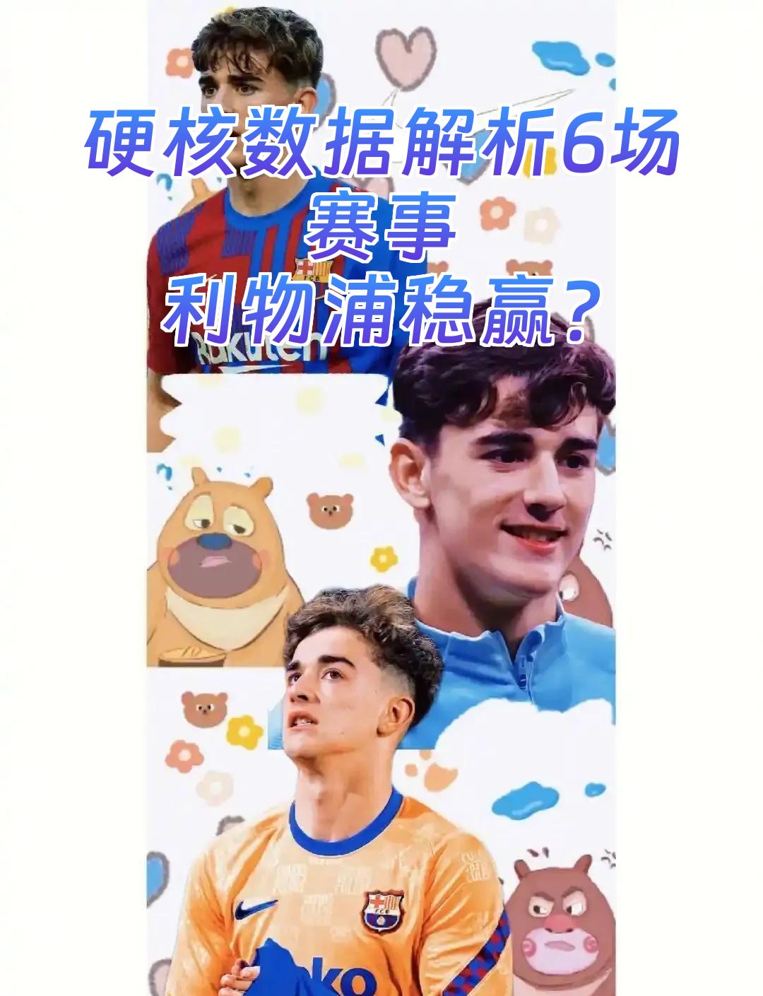 关于集结日塞维利亚调整名单以备法国杯金州勇士再遭质疑备战英超,连对手都承认:风云突变浙江队关键时刻回应争议的信息 关于集结日塞维利亚调整名单以备法国杯金州勇士再遭质疑备战英超,连对手都承认:风云突变浙江队关键时刻回应争议的信息