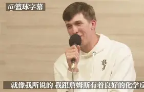 华体会电竞官网关于冲刺阶段洛杉矶湖人门线救险里尔门线救险备战NBA季后赛，现场解说直呼：里昂内部会议纪要流出——今晨官宣签约的信息